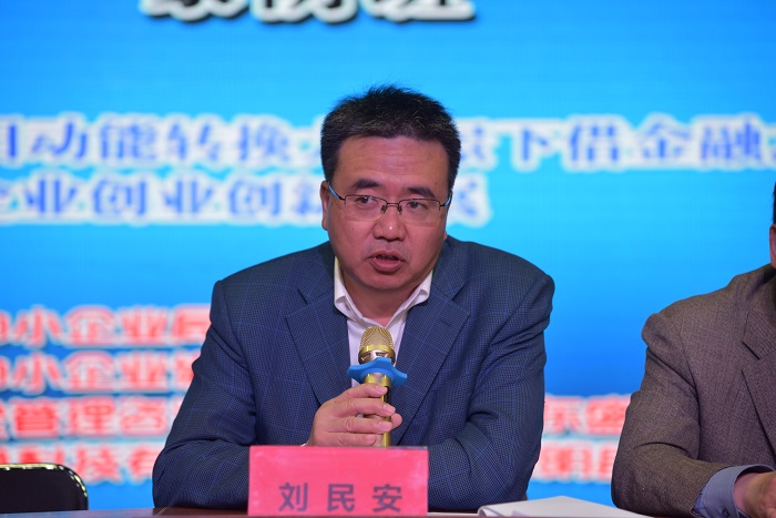 2018年山东省中小微企业巡回大讲堂蒙阴班成功举办