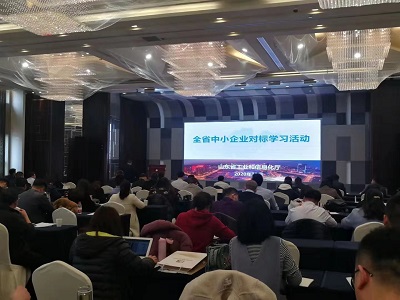 全省中小企业对标学习活动在济南成功举办