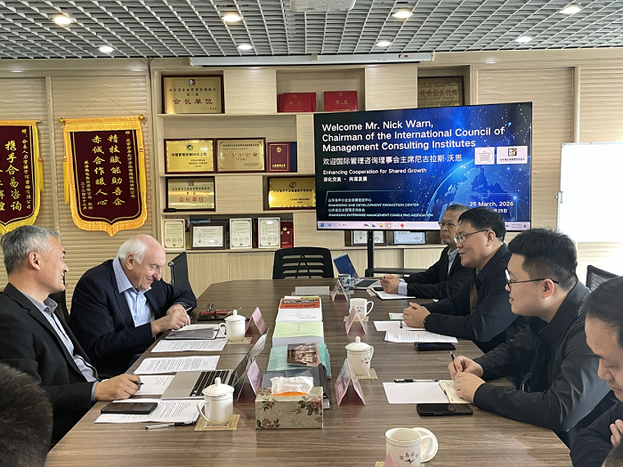 国际管理咨询理事会主席尼古拉斯·沃恩到访协会深化合作座谈交流